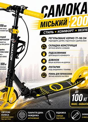 Самокат rider light wheel желтый, сложенный с светящимися колесами 200 мм, амортизатор, ручной и ножной тормоз до 100 кг