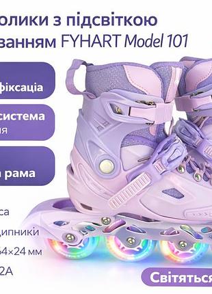 Детские ролики fyhart model 101, лиловые (фиолетовые) с подсветкой колес, регулировкой размера и abec-7, р-р 34-38