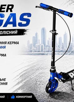 Самокат двухколесный skyper pegas 145 мм черно-синий, со стальной рамой, ручным тормозом, до 60 кг, для детей от 5 лет