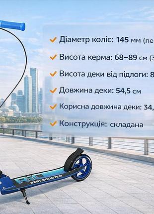 Самокат двоколісний синій scooter 145 мм з амортизатором, ручним гальмом та складною конструкцією від 4–12 років