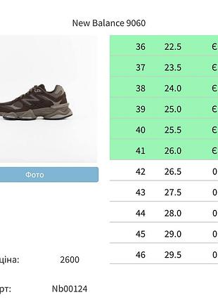 Balance 9060 premium