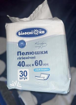 Пеленки одноразовые