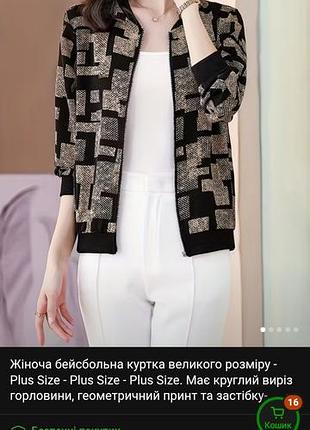 Красива легка кофта 4