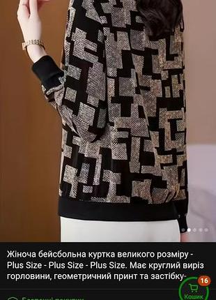 Красива легка кофта 2