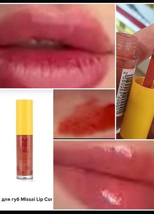 Missai comfort oil lip 03 масло - блеск для губ в оттенке 03