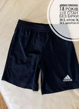 Adidas original шорти 7-8 років ріст  128 стан нові без бірки  дов 30.5, крок 14, пояс 24.5, шнурок робочий