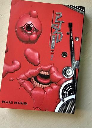 Книга ptsd radio omnibus 2 
масааки накаяма