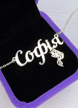 Серебряное колье софия с подвеской знак зодиака