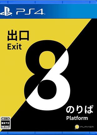 The exit 8 / platform 8 (ps4) — новый, упакованный
