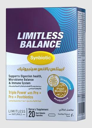 Limitless balance synbiotic лімітлесс комплекс вітамінів для шкт, балансу мікробіому та імунітету єгипет, оригінал