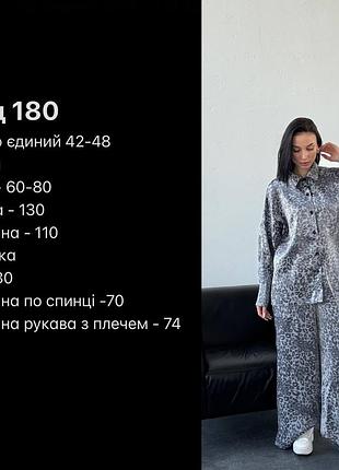 Костюм лео з блиском штани вільного крою з кишенями та сорочка оверсайз з високим манжетом