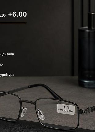 Окуляри для вас 3