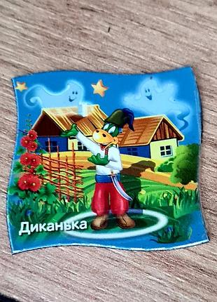 Магнит на холодильник растекаемая растекушка дика