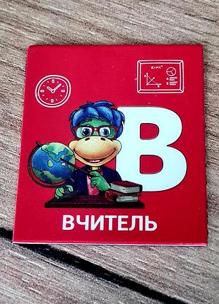 Магнит на холодильник растекание алфавит буквы в
