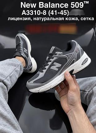 Чоловічі кросівки new balance