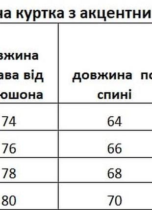 Куртка бомбер підлітковий 4