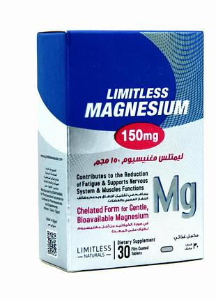 Витаминный комплекс limitless magnesium 150 mg 30 tab, лимитлесс египет, оригинал