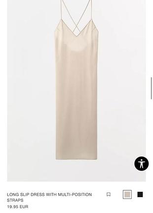 Сукня комбінація zara