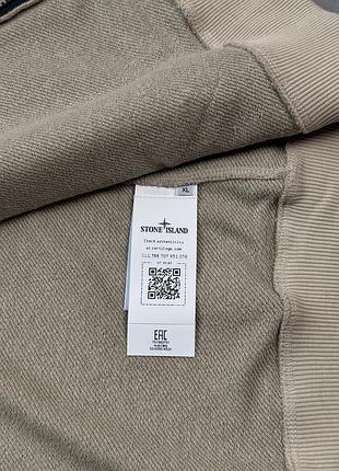 Stone island beige ghost 5