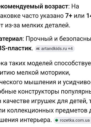 Конструктор  мини лего,48шт 4