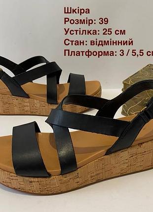Шкіряні босоніжки 39 р.