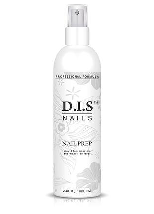 Обезжириватель для ногтей nail prep d.i.s nails, 240ml