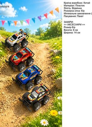 Игрушка машинка инерционная 4