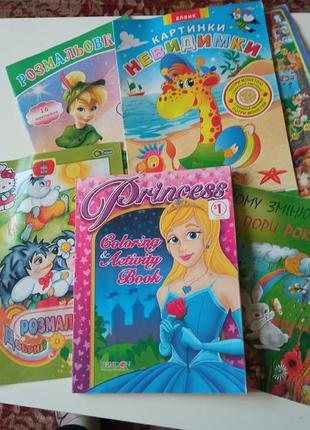 Раскраски 4 шт + книжка