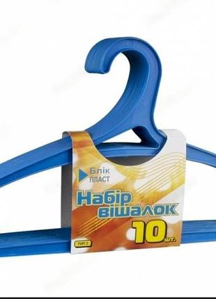 Вешалка для одежды 42см тонкие