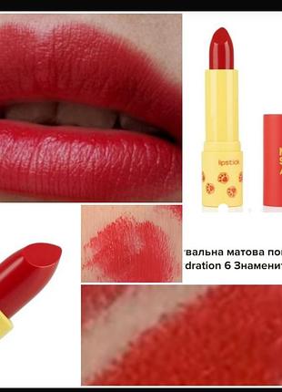 Missai hydration lipstick 06 знаменитый красный помада для губ