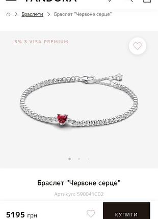 Браслет pandora 3