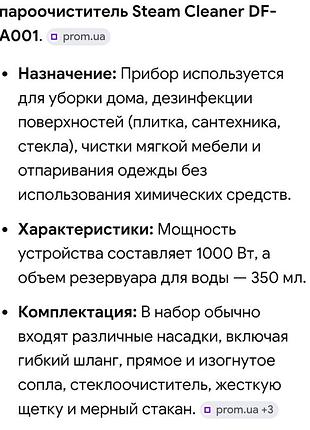 Отпариватель-пароочеститель 5