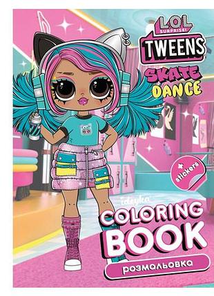 Раскраска со стекерами skate dance tweens lcb13 ideyka