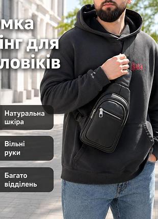 Мужская повседневная сумка из кожи практичная с карманами, нагрудные кожаные сумки слинг на плечо для активного отдыха 17-29-7