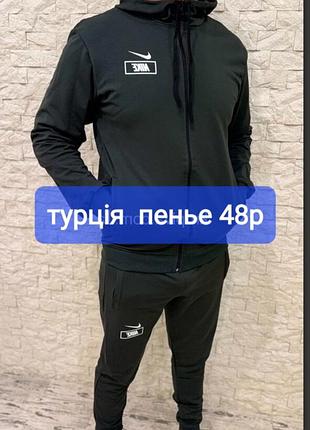 Мужские спортивные костюмы