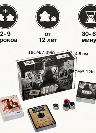 Настільна карточна гра "нуар" 6 в 1