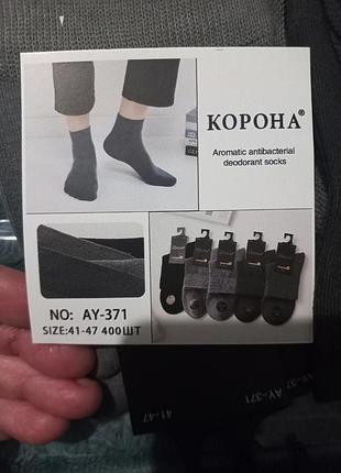 Коттоновые ароматизированные антибактериальные дышащие носки/ носки верх сетка, единственный размер 41-47