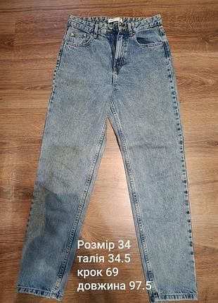 Продам джинси