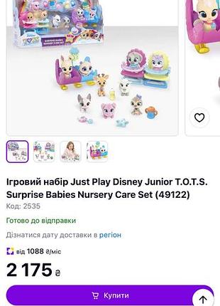 Ігровий набір  disney junior t.o.t.s. surprise babies nursery care set оригінал