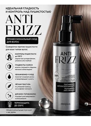 Спрей anti frizz deliplus против пушистости волос 200 мл | разглаживающий уход для всех типов волос