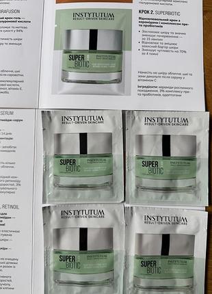 Instytutum пробники, instytutum vitami c 9