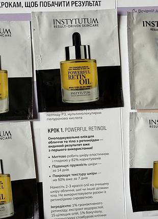 Instytutum пробники, instytutum vitami c 7
