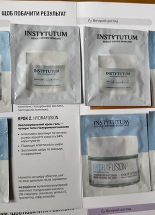 Instytutum пробники, instytutum vitami c 4
