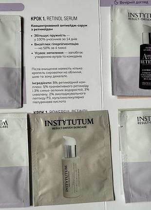 Instytutum пробники, instytutum vitami c 6