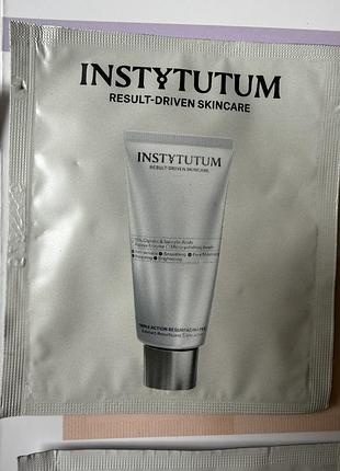 Instytutum пробники, instytutum vitami c 10
