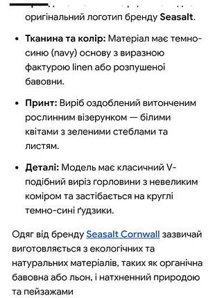 Платье летнее 8
