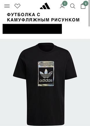 Чоловіча футболка adidas