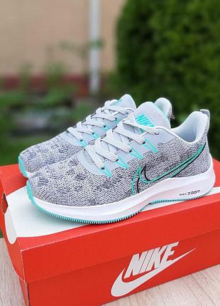 Nike zoom серые с бирюзой