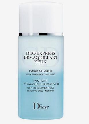 Dior duo express démaquillant yeux — це високоефективний двофазний лосьйон