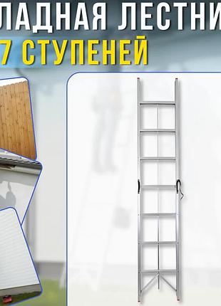 Алюмінієва приставна драбина dlf109 3 м, складна конструкція, 7 сходинок, професійна драбина для будівництва та домашніх робіт